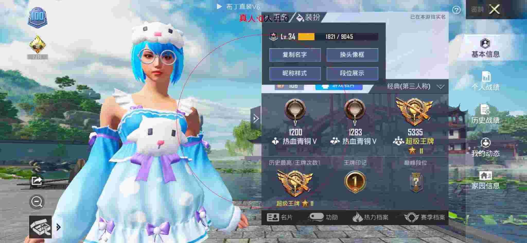 和平精英布丁直装透视 - 和平精英雨林地图外挂辅助预览图